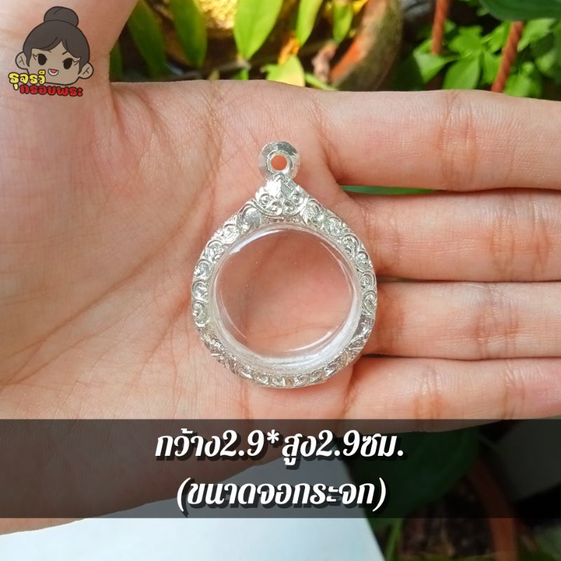กรอบพระใส่เหรียญกลม กรอบพระเงินผสม | ทรงเหรียญกลม | มี3ขนาด ขนาดตามรูปภาพ(ขนาดจอกระจก)