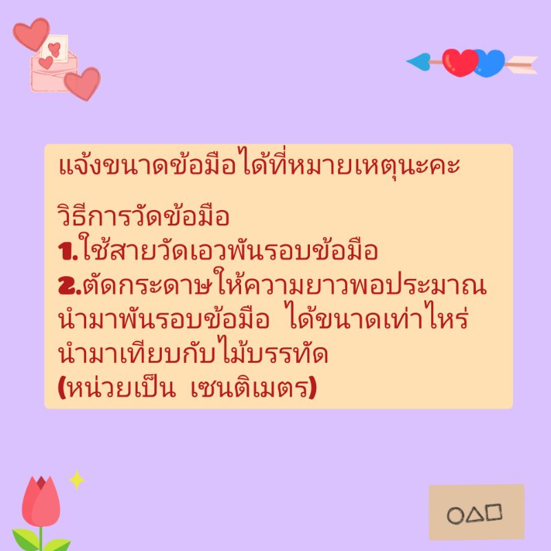 กำไลลูกปัดน่ารัก | กำไลข้อมือ | พร้อมส่ง | มีหลายแบบ  | jinasellshop