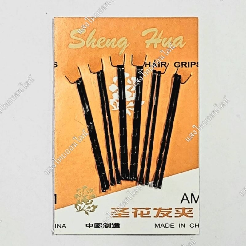 กิ๊บดำแผงส้ม กิ๊บดำติดผม (7 แผง) พร้อมส่ง