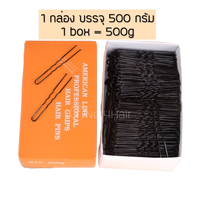 กิ๊บตัวยู U Hairpin ‼️ราคาส่ง‼️ ยกกล่องครึ่งกิโล