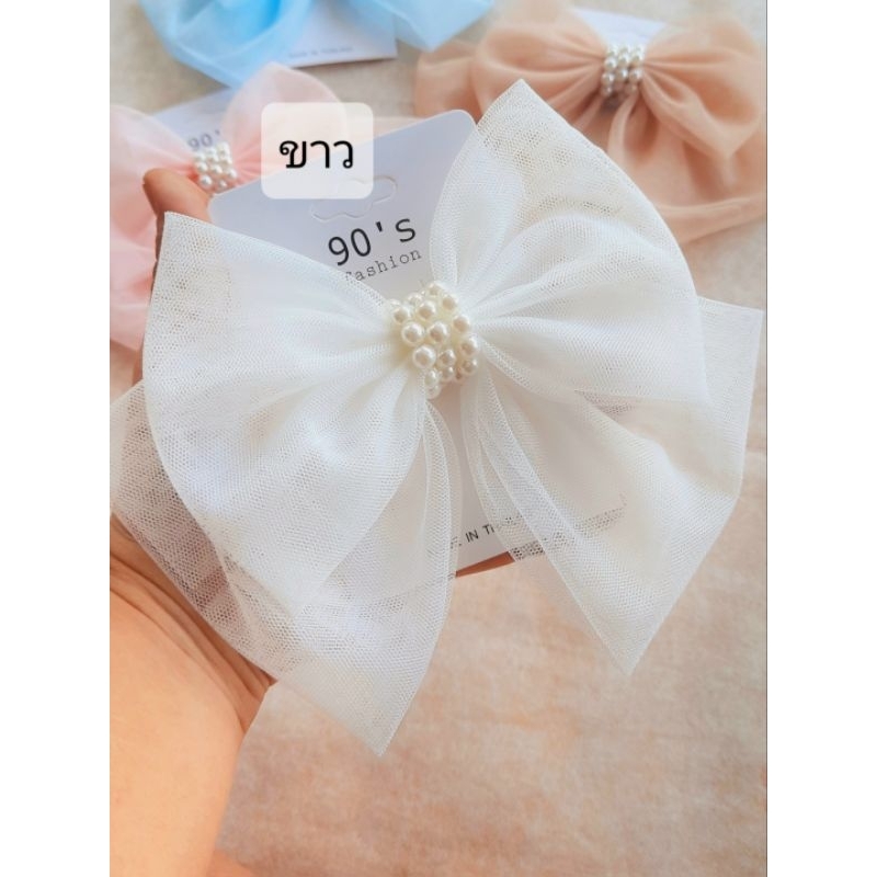 กิ๊บติดผม กิ๊บแฟชั่นสไตล์โบว์ ชิ้นละ 30บาท