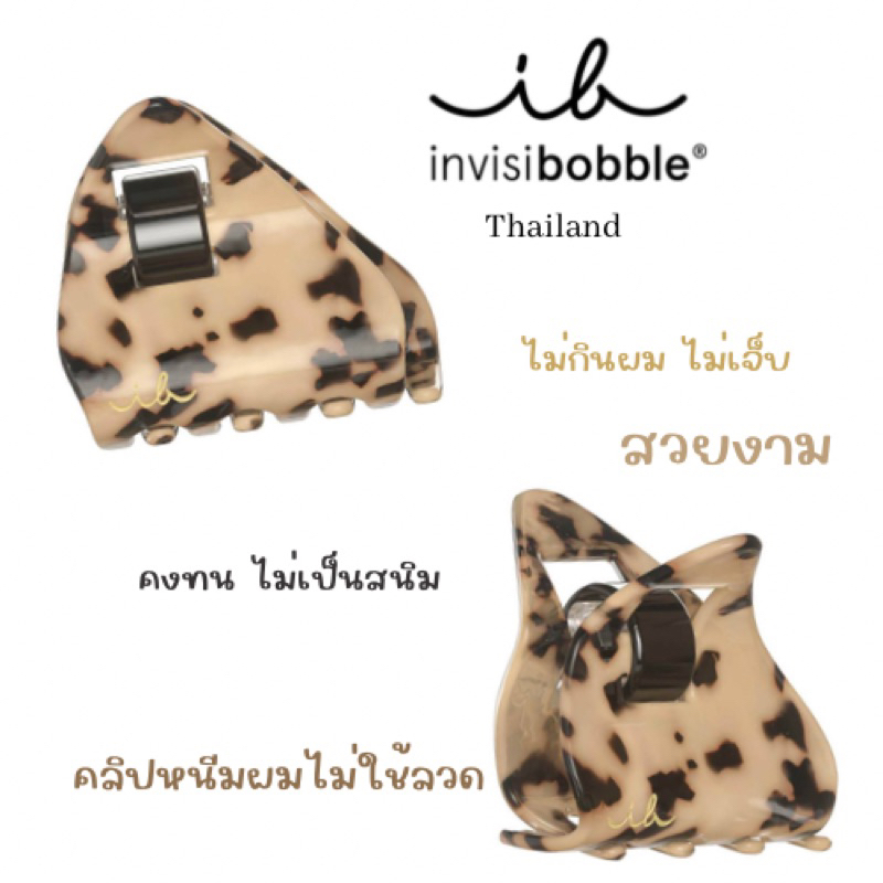 กิ๊บหนีบผม  Invisibobble Everclaw Leo Love ❤️ คลิปหนีบผมอินวิซิบับเบิ้ล แท้
