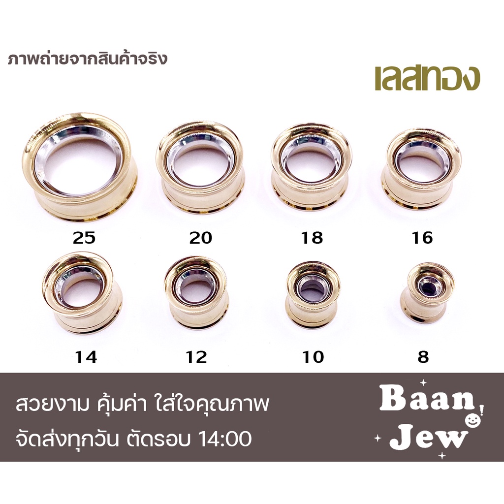 จิวหู จิวปากแตร2ชั้น 8mm-25mm สแตนเลสแท้ สไตล์เกาหลี ไม่แพ้ไม่ลอก (ราคาต่อชิ้น)