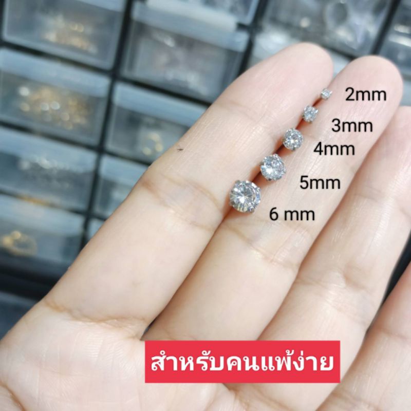 จิวหู สแตนเลสรุ่นก้าน 0.8 mm.ยาว 4 mm. (ราคา 1 ชิ้น)