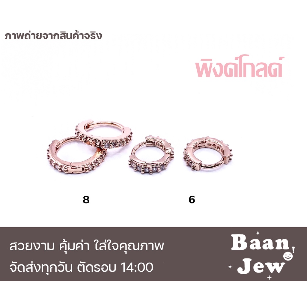 จิวหู ห่วงเพชร ซื้อคู่ถูกกว่า สแตนเลส316L ฝังเพชรละเอียด ใส่อาบนํ้าได้