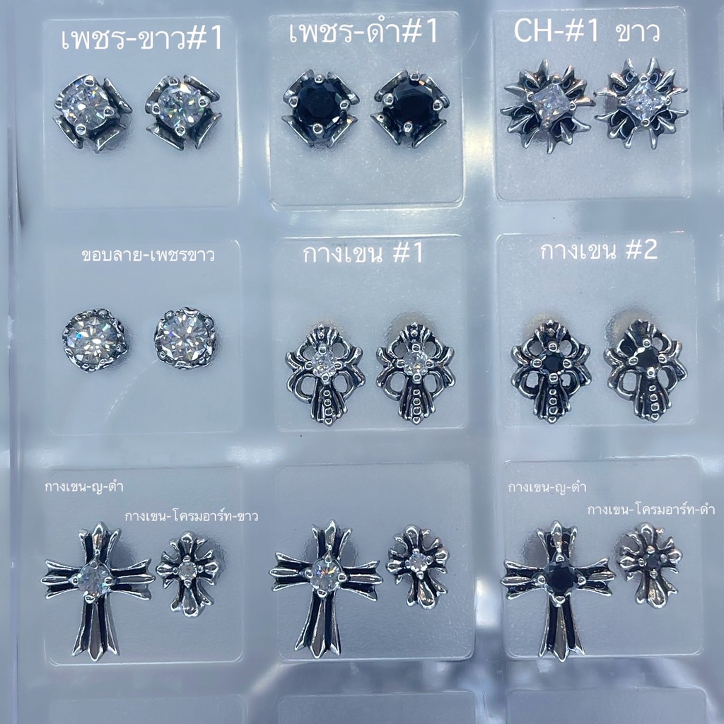 จิวหูกางเขน สไตล์โครมอาร์ท Cross Chrome Hearts  จิวเกาหลี วินเทจ, เท่, ร็อก วัสดุ Stainless Steel สแตนเลสแท้