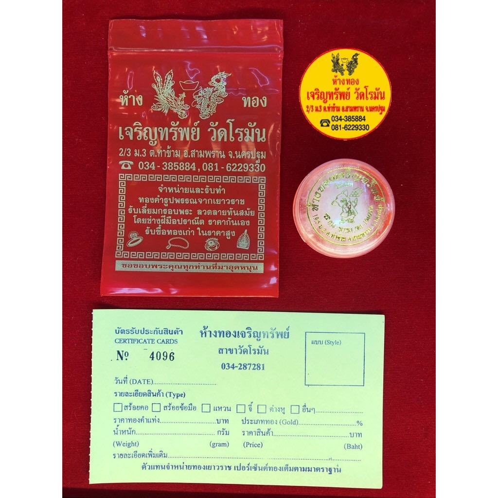 จี้ท้าวเวสสุวรรณ วัดจุฬามณีแท้ปี64 (สำหรับสร้อย 1-2สลึง) เลี่ยมทองแท้90% (กันน้ำ,มีใบรับประกัน)