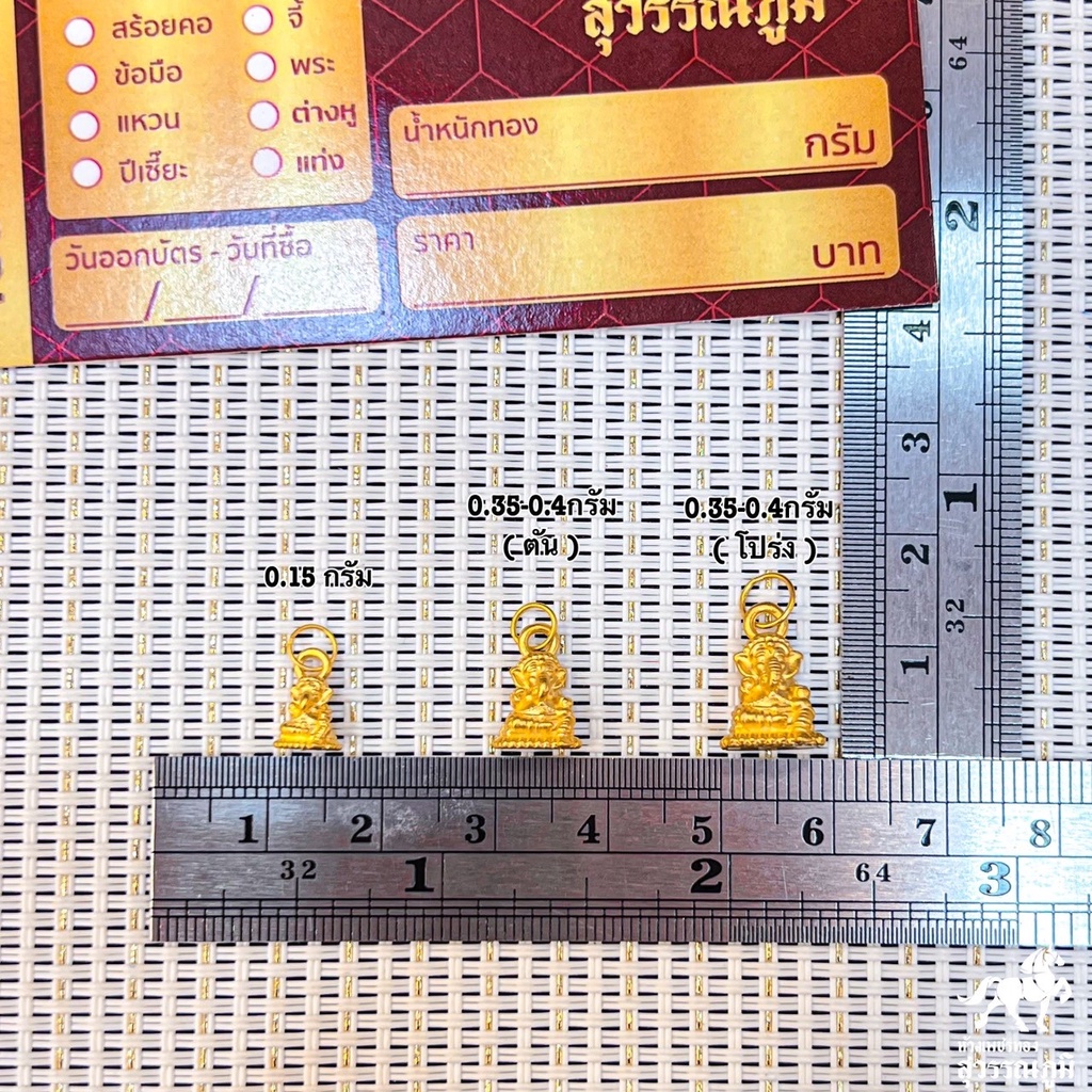 จี้พระพิฆเนศทองคำ ทองแท้ทั้งองค์ ทองเเท้ 99.99% มีใบรับประกัน