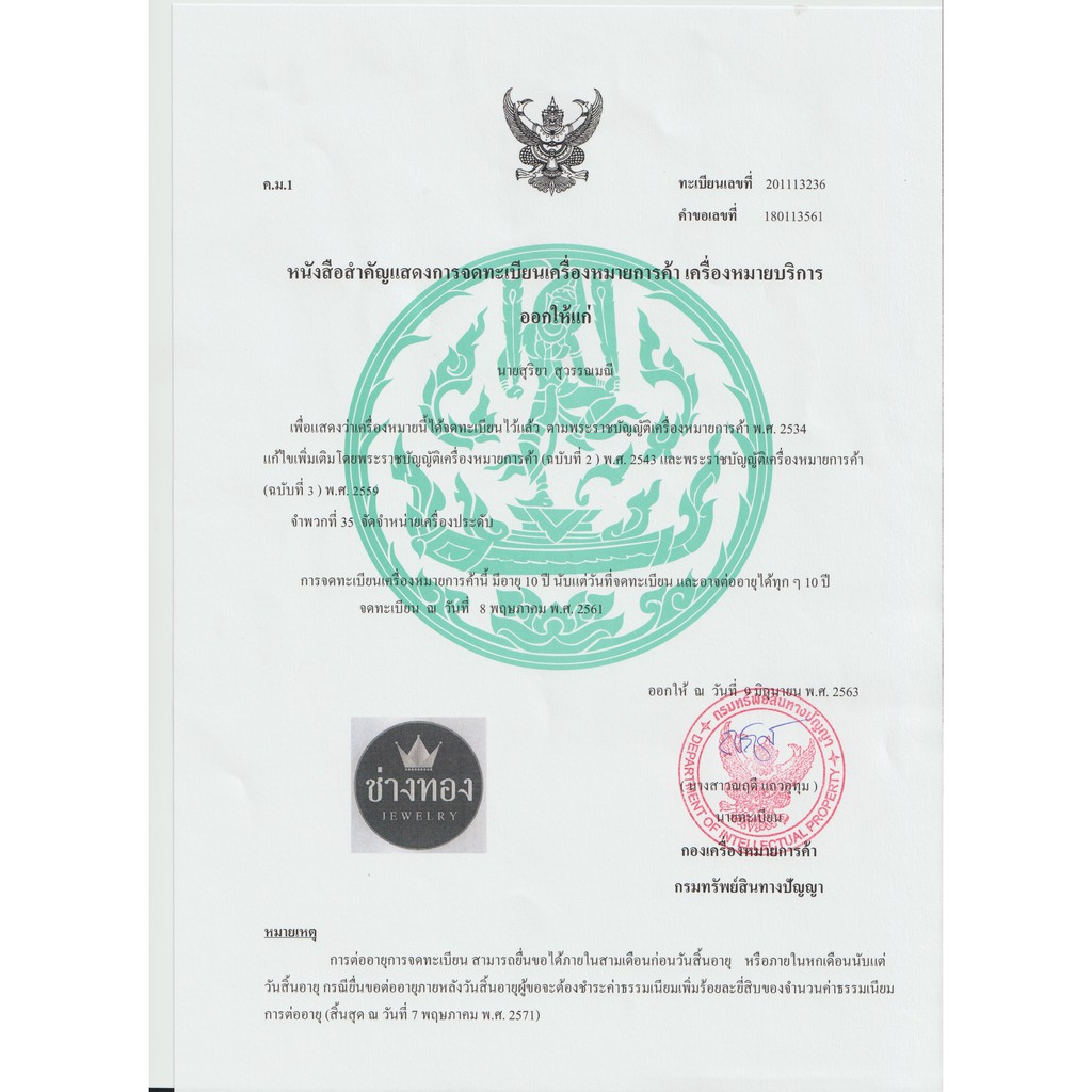 จี้หัวใจทอง ทองคุณภาพดี ทองชุบ ทองปลอม ทองไมครอน เศษทอง ทองหุ้ม
