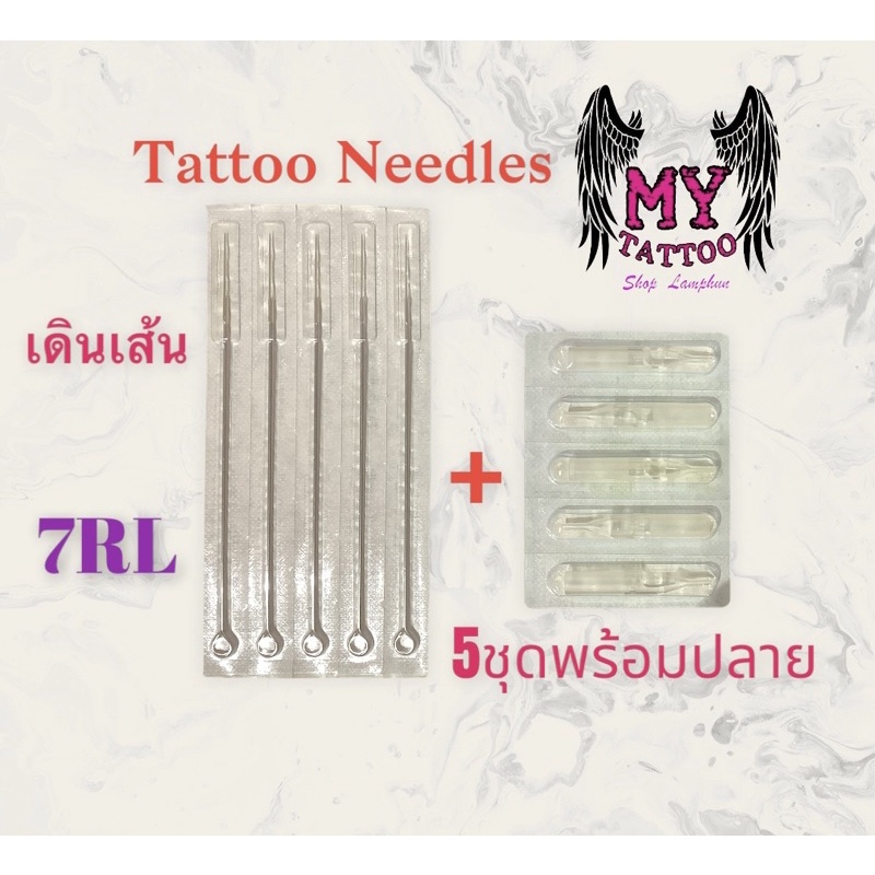 ชุดเข็มสุดคุ้มRL,RS 5ชุดพร้อมปลาย ใช้ในกระบวนการเดินเส้น