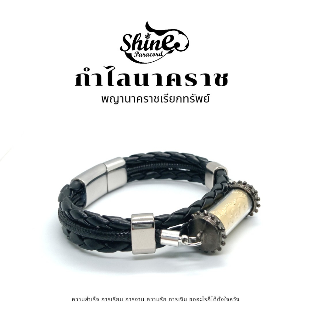 ตระกรุดพญานาคราช ตระกรุดนาคบาศ กำไลหนังพญานาค กำไลข้อมือนาคบาศ กำไลมงคล ตระกรุดข้อมือ