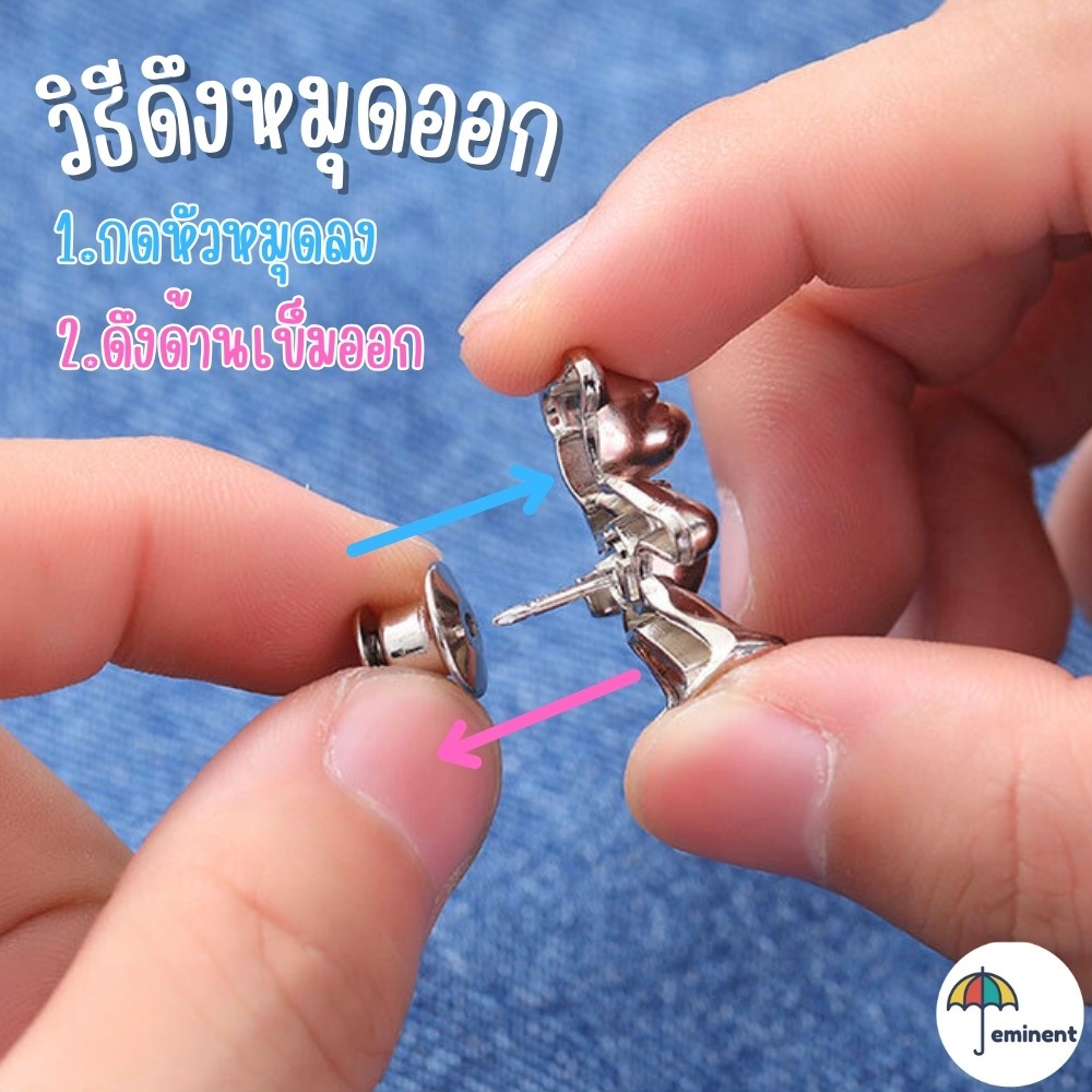 ตะขอปรับเอวรูปหมี แบบหมุดไม่ต้องเย็บ ใช้ปรับขนาดกางเกงให้เข้ารูป พร้อมส่งในไทย!!