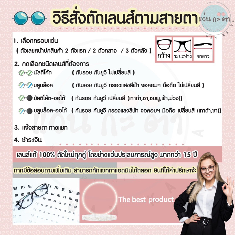 ตัดเลนส์ แว่นตา HOYA แท้ 100% ย่อ 1.60 ,1.67 Blue Control Sensity  แท้ 100% พร้อมการ์ดรับประกัน ฟรีกรอบแว่น ถูกสุด