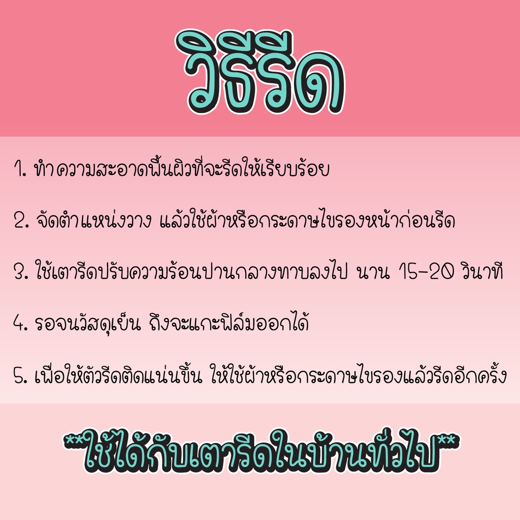 ตัวรีดติดเสื้อ หมีน้อย น่ารัก ติดเสื้อ กระเป๋า งานDFT รีดด้วยเตารีด No.059