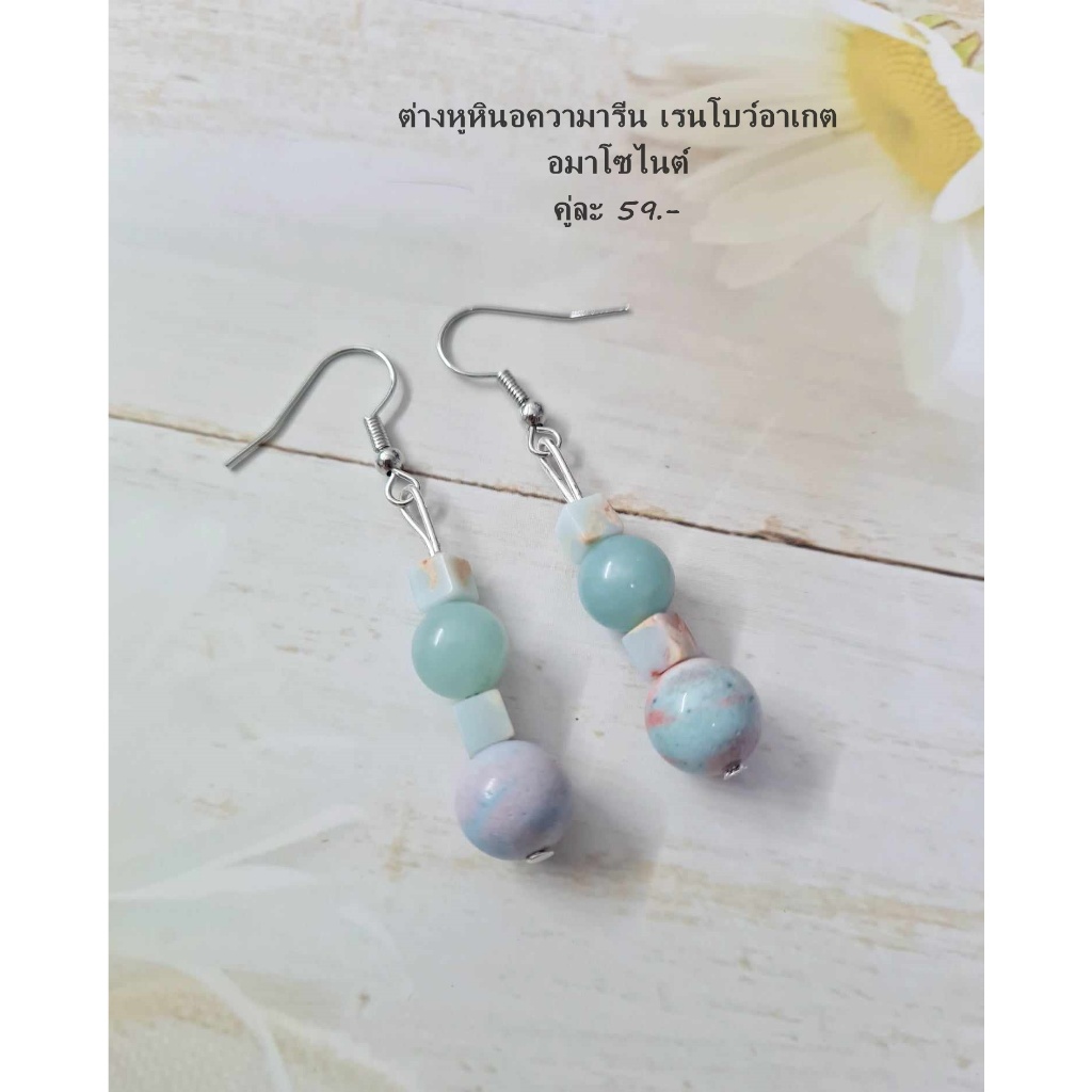 ต่างหูหินแท้ หินมงคล หินนำโชค  (เซ็ตที่ 22) ราคา 49-79.- ( มีก้านหนีบให้เลือกสำหรับคนไม่เจาะหู)
