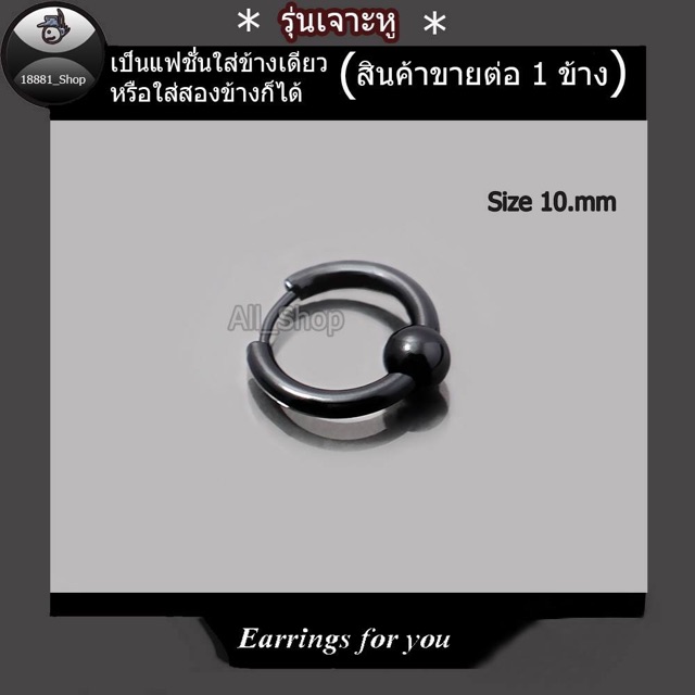 ต่างหูห่วง ต่างหูห่วงสีดำ จิวหูห่วงสีดำ ต่างหูผู้ชาย ต่างหูผู้ชาย