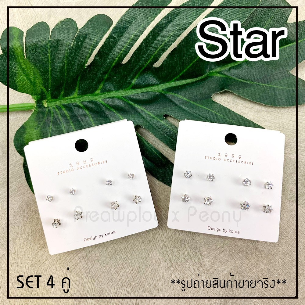 ต่างหูเพชร CZ 4 คู่ ต่อแผง สไตล์มินิมอล คริลตัล พร้อมส่ง