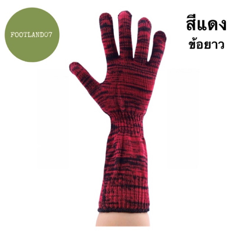 ถุงมือผ้าข้อยาว กันแขนกันแดด(เกรดA)หนา ระบายอากาศได้ดี เกษตรกรรม ประมง ทำสวน ผ้าหนา