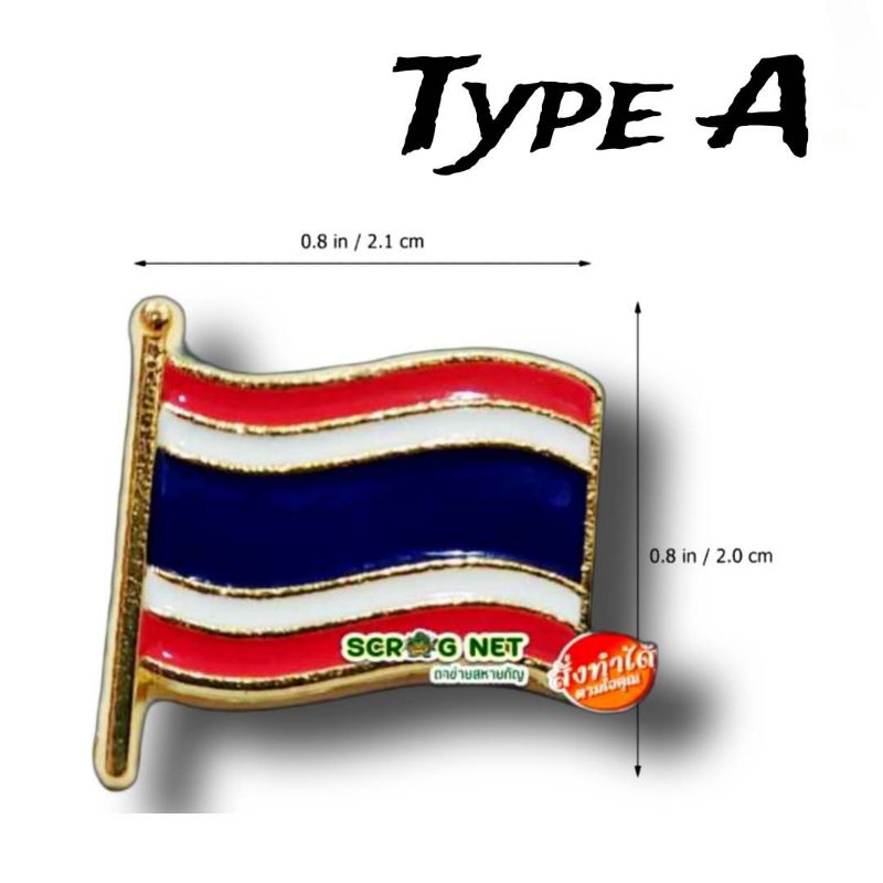 ถูกที่สุด‼️สินค้าพร้อมจัดส่ง   เข็มกลัดธงชาติไทย   Thailand Flag Pin