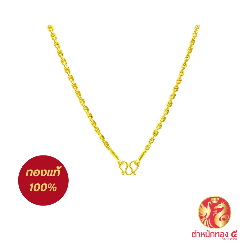 [ ทองคำแท้ 96.5% ถูกที่สุด ] สร้อยคอทองคำแท้ น้ำหนัก 1 สลึง ผ่อน 0% ส่งฟรี ห้างทองตำหนักทอง5