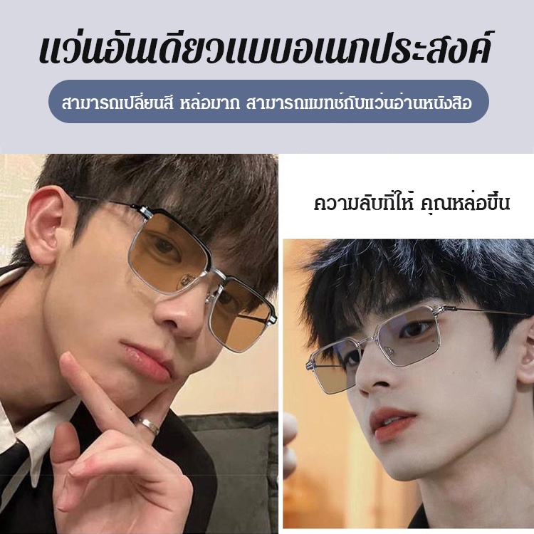 ท้องถิ่น แว่นสายตายาวกรอบโลหะสี่เหลี่ยม ป้องกันแสงสีฟ้า รุ่นใหม่
