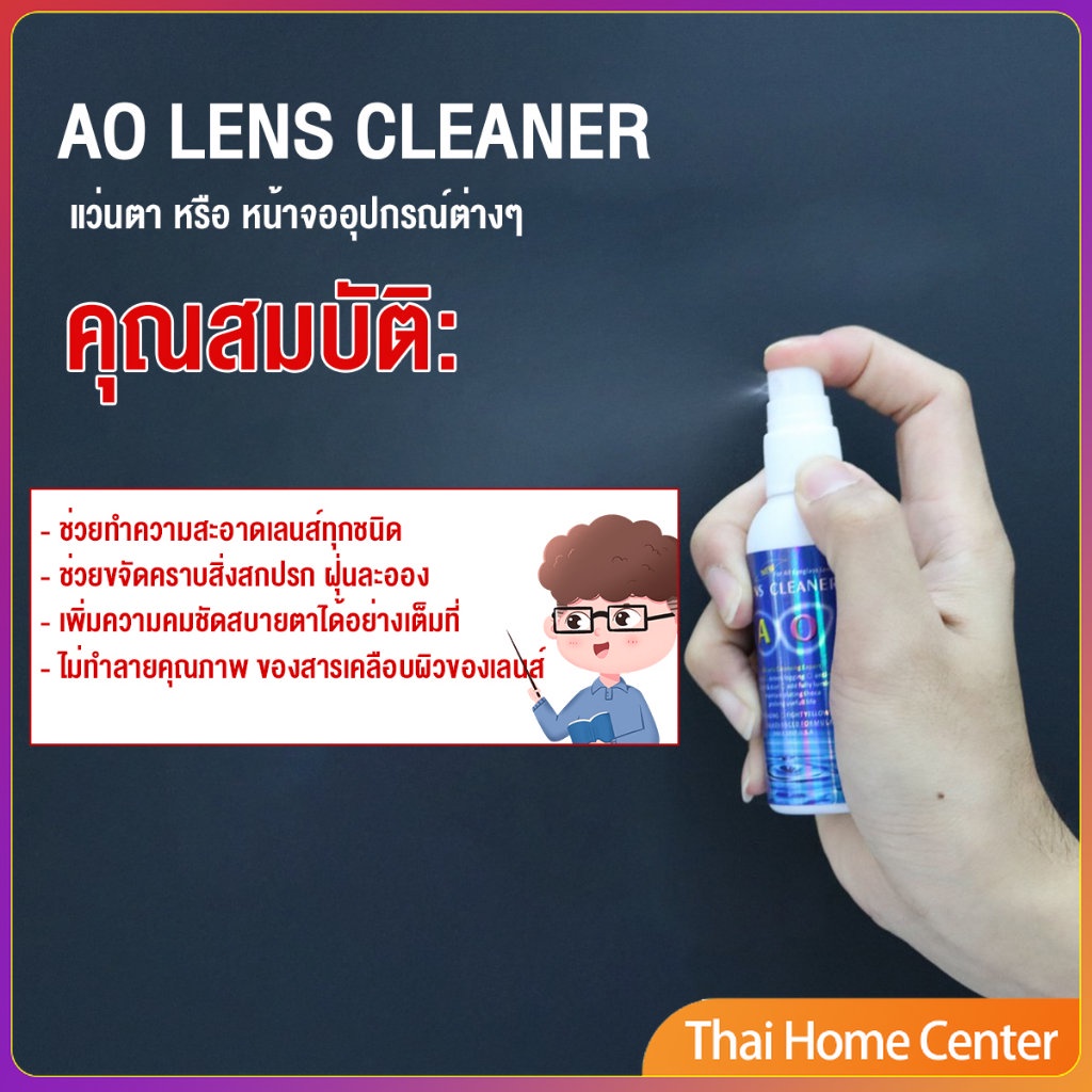 น้ำยาเช็ดแว่น สเปรย์น้ำยา ทำความสะอาด เลนส์ กล้องฟรุ้งฟริ้ง Lens Camera Cleaning
