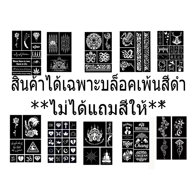 บล็อคเพ้นท์สติ๊กเกอร์50บาททั้งแผ่นA4ใช้ได้หลายครั้ง*ไม่มีสีแถมให้*