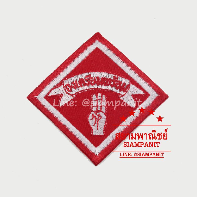 ป้ายจงทำดี จงเตรียมพร้อม มองไกล บริการ (ห่อเล็ก24ชิ้น / ห่อใหญ่100ชิ้น)