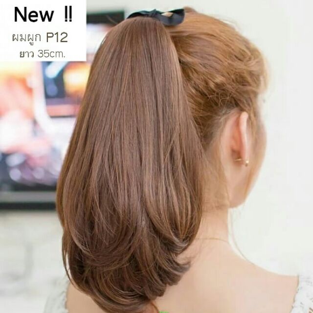 ผมผูก hairpiece งุ้มสั้น รุ่น P12