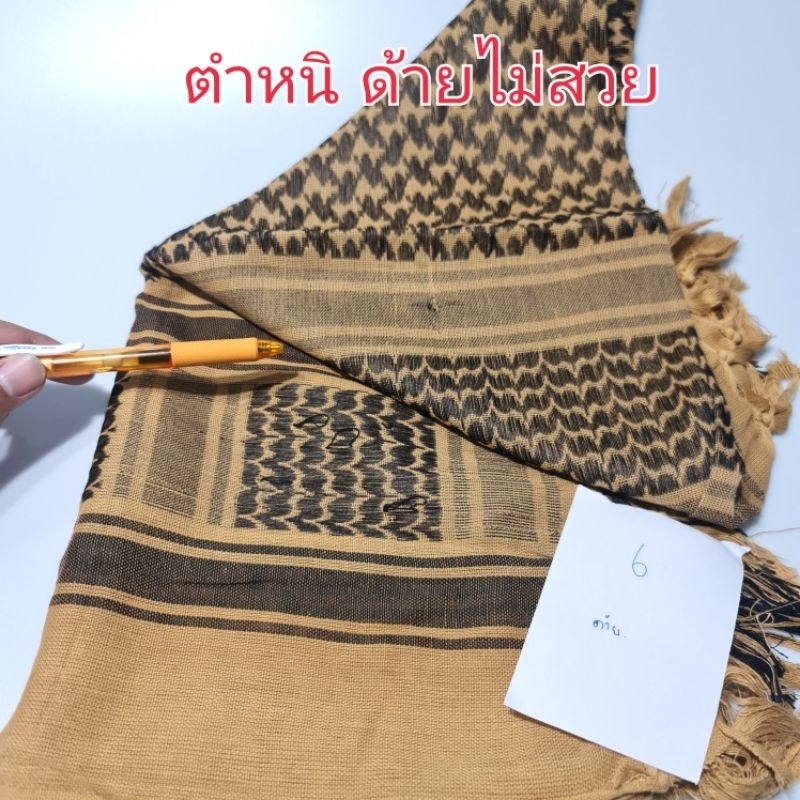 ผ้าชีมัค  สินค้ามีตำหนิ  ใช้งานได้ปกติ มีแจ้งตำหนิที่ตัวเลือกสินค้านะครับ