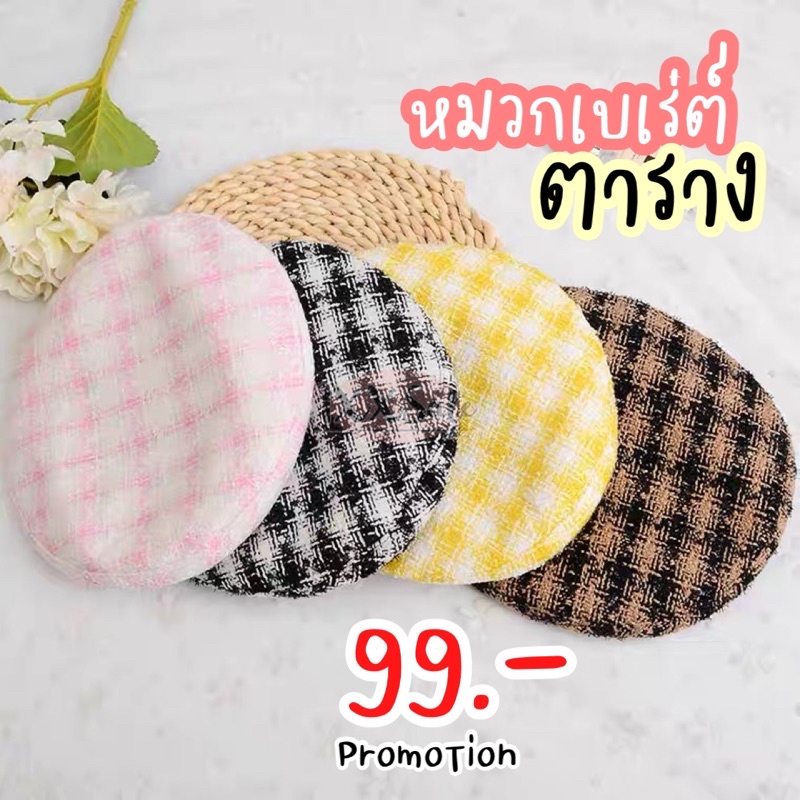 พร้อมส่ง ครบสี  หมวกเบเร่ต์  รุ่นแพง   ปรับขนาดได้ ผ้าวูล เนื้อหนา มีหลายสี