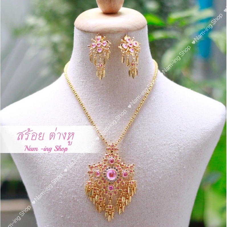 พร้อมส่ง สร้อยคอ ต่างหูหนีบ เครื่องประดับชุดไทย เครื่องประดับเด็ก