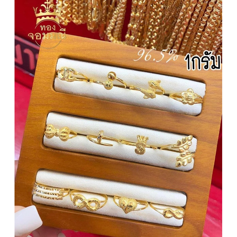 พร้อมส่ง ส่งฟรี เลือกลายทางแชทนะคะ แหวน1กรัม แหวนทองคำแท้1กรัม 96.5%