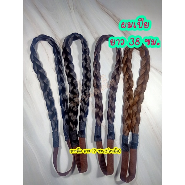 พร้อมส่ง แฮร์พีช ที่คาดผม เปียยางยืด สวยได้ใน 1 นาที
