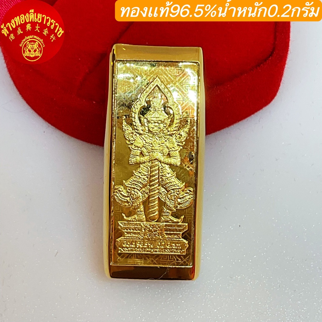 *พร้อมส่ง*ข้อมือท้าวเวสสุวรรณ ทองคำแท้96.5% หนัก 0.2 กรัม สายหนัง ข้อมือทองแท้ มีใบรับปรักัน