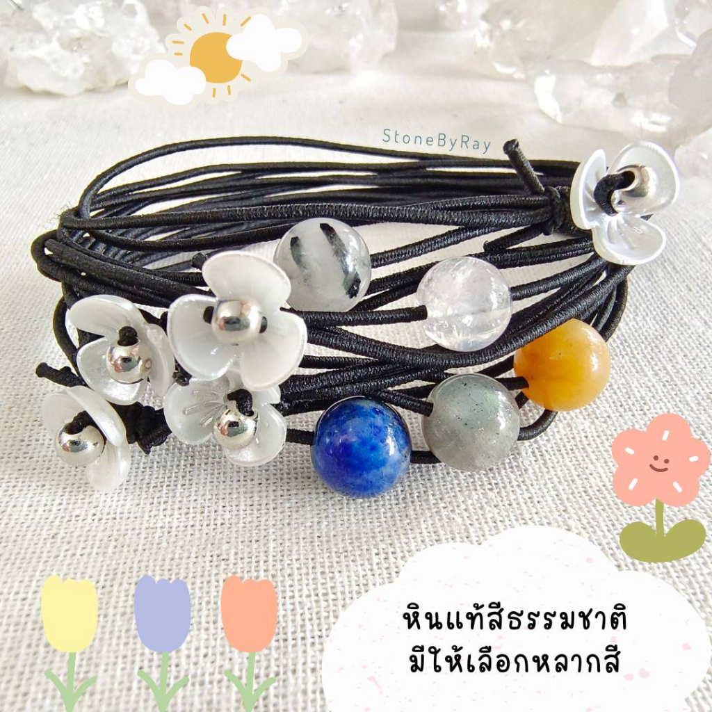 ยางรัดผมหินแท้หินมงคลหินนำโชค Lucky Powerstone Gemstone Hair Rubber Band