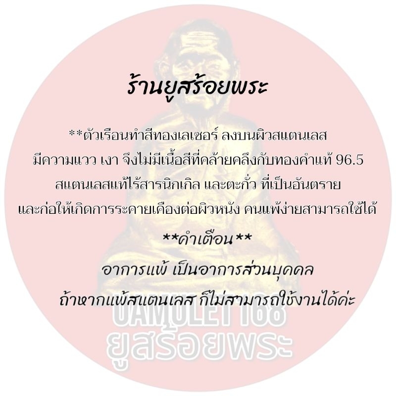 ยูสร้อยพระ สร้อยลายโซ่ฝรั่ง 3 ขนาด สแตนเลสเลเซอร์ 22k ไม่ลอก ไม่ดำ