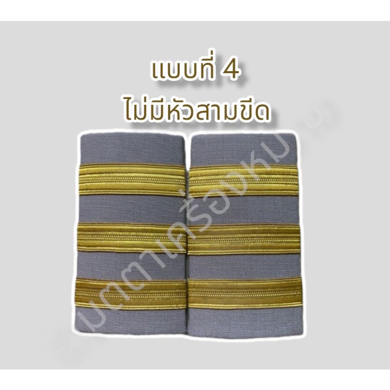 (ราคาถูกงานดีส่งไว)อินทรธนูพนักงาน อินทรธนูพนักงานราชการ ลูกจ้าง ลูกจ้างประจำ บ่ากากี
