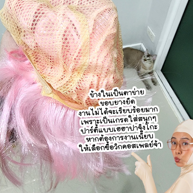 วิกผมบ๊อบ วิกแฟนซี หลากสี  ️  ส่งไวจาก กทม.