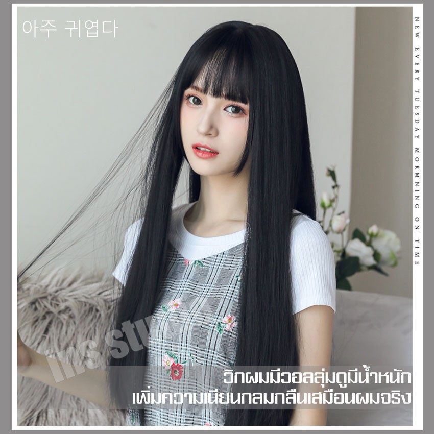 วิกผมยาวตรงสีดำ วิกผมครอบทั้งศรีษะ วิกผมยาวตรง
