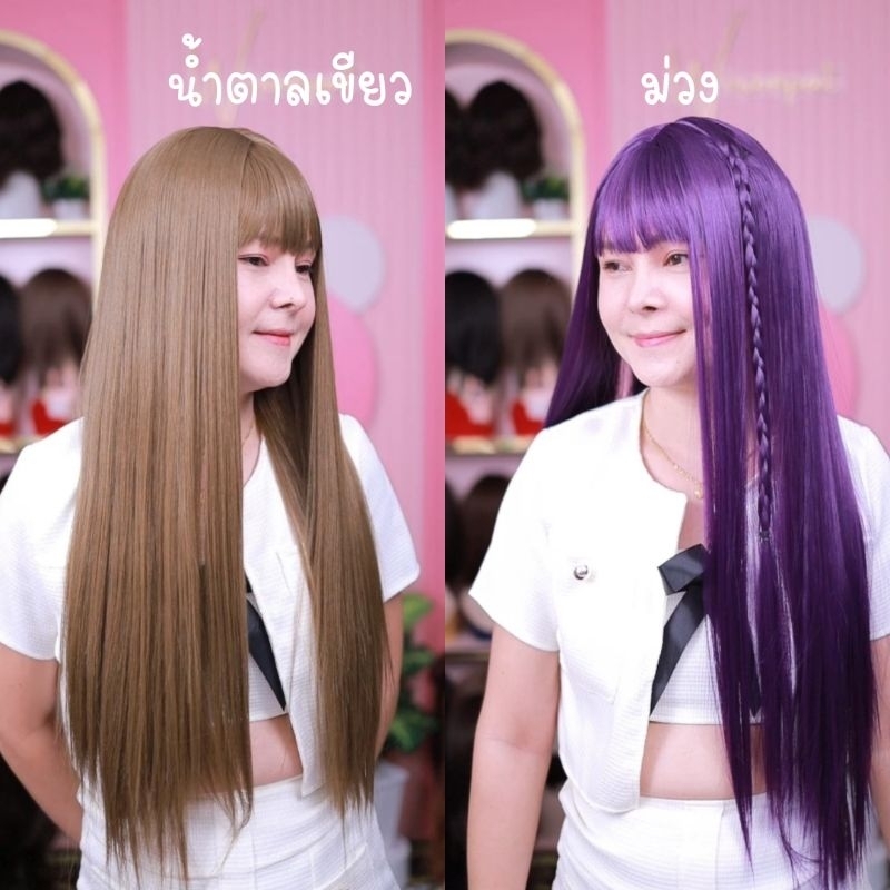 วิกผมยาวใส่สวยมาก  (022)+ แถมตาข่ายฟรี