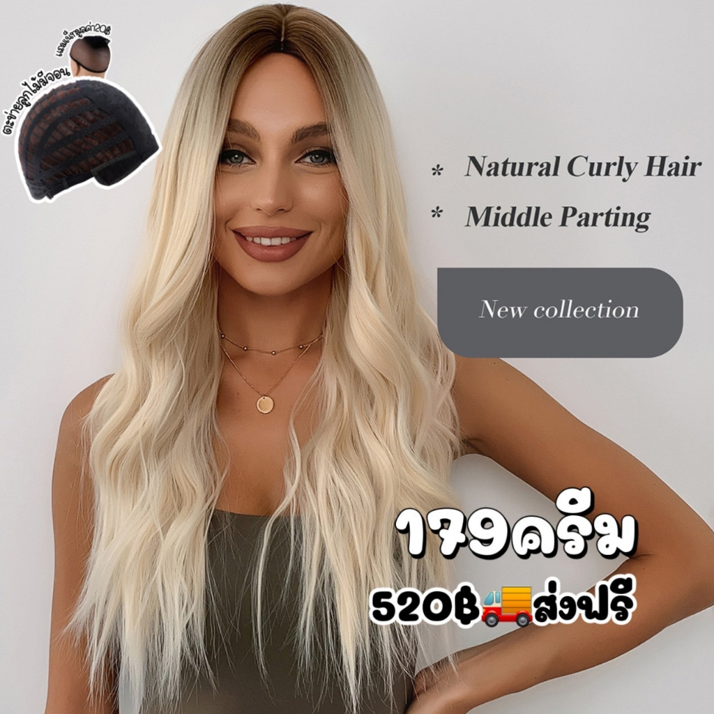 วิกผมวันสบายๆ (179) ฟรีเน็ท