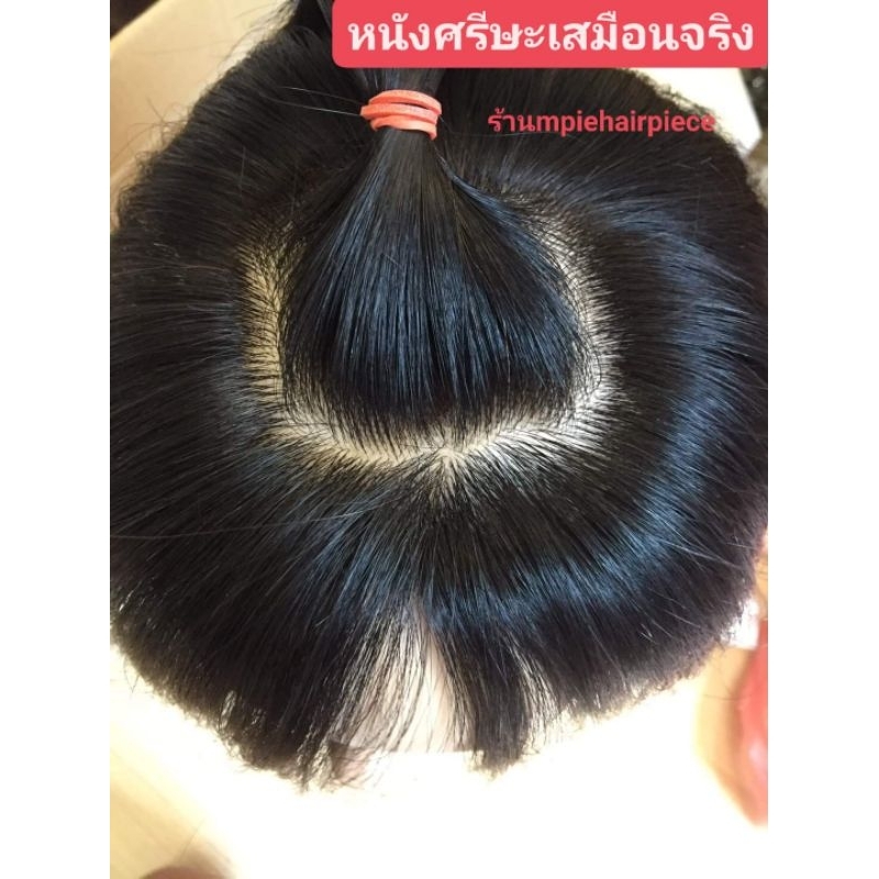 วิกผมแท้ผมจริง 100% ยาว 42CM