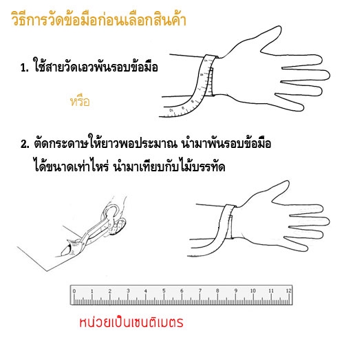 สร้อยข้อมือ 3กษัตริย์พร้อมจี้ถุงทอง เพื่อความเป็นศิริมงคล #P92