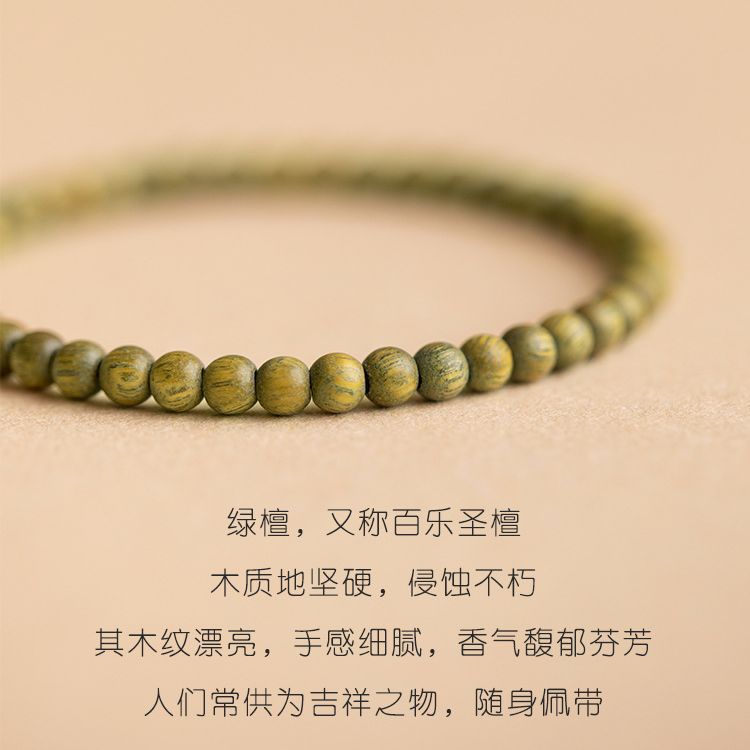สร้อยข้อมือ ประดับลูกปัดไม้จันทน์ สีเขียว สไตล์จีนวินเทจ เครื่องประดับ สําหรับคู่รัก