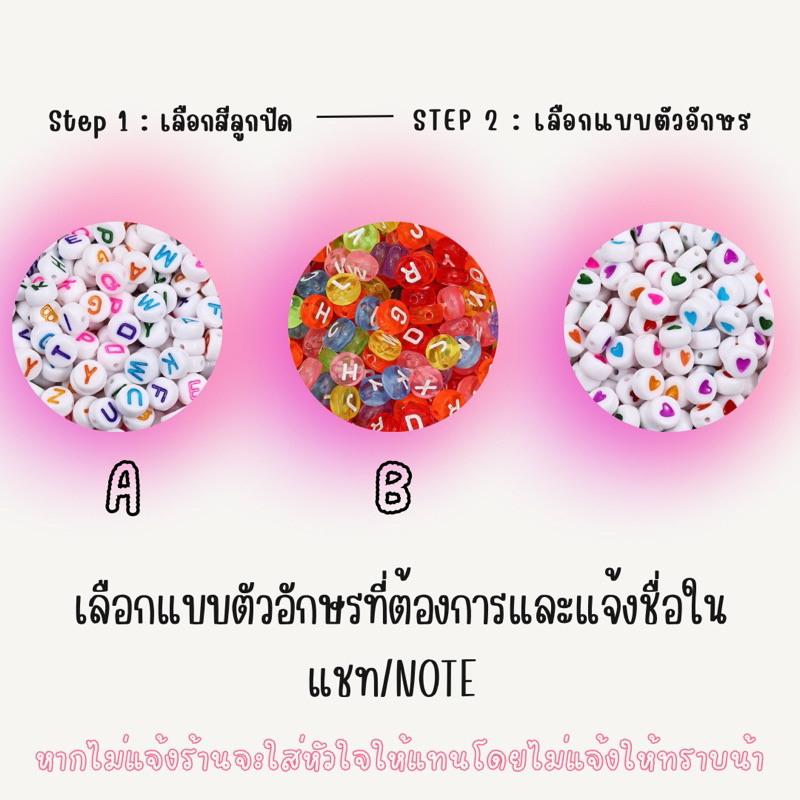 สร้อยข้อมือลูกปัด กำไลข้อมือ เครื่องประดับ จี้ตัวอักษรแบบสุ่มสี ลูกปัด 3มิล made to order