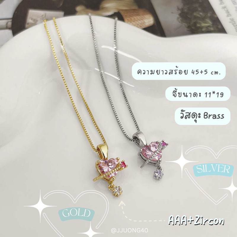 สร้อยคอ รุ่นHeart blinks