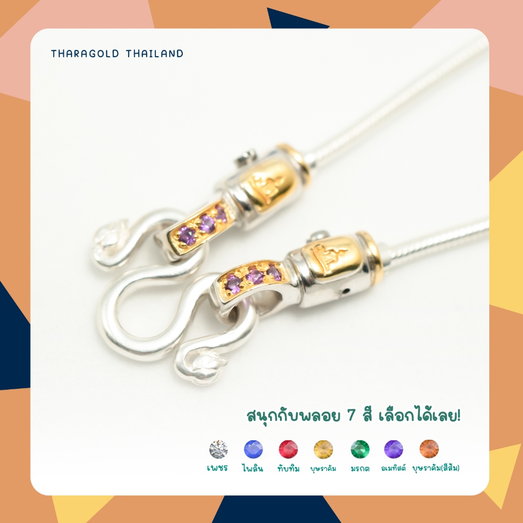 สร้อยคอรุ่น ชินิมอล (กระดูก1.6มิล) กระดูกงูตันขนาด 1.6 มม.ชิ้นงานทำจากเงินแท้ 925
