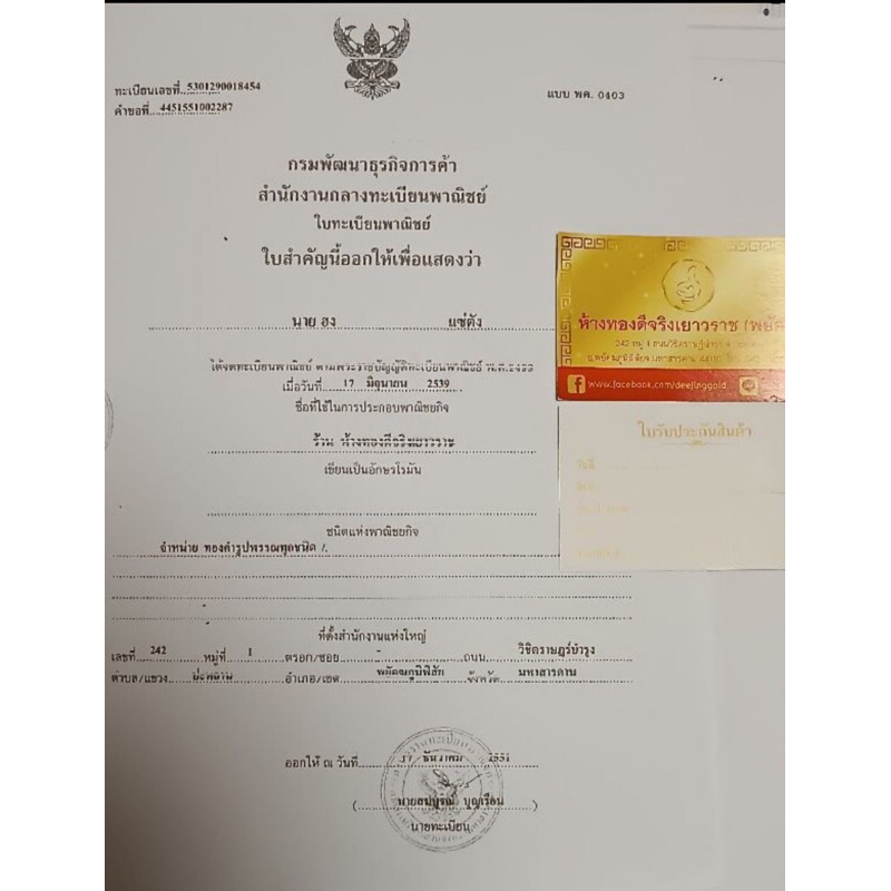 สร้อยคอเงินแท้925พร้อมใบประกัน