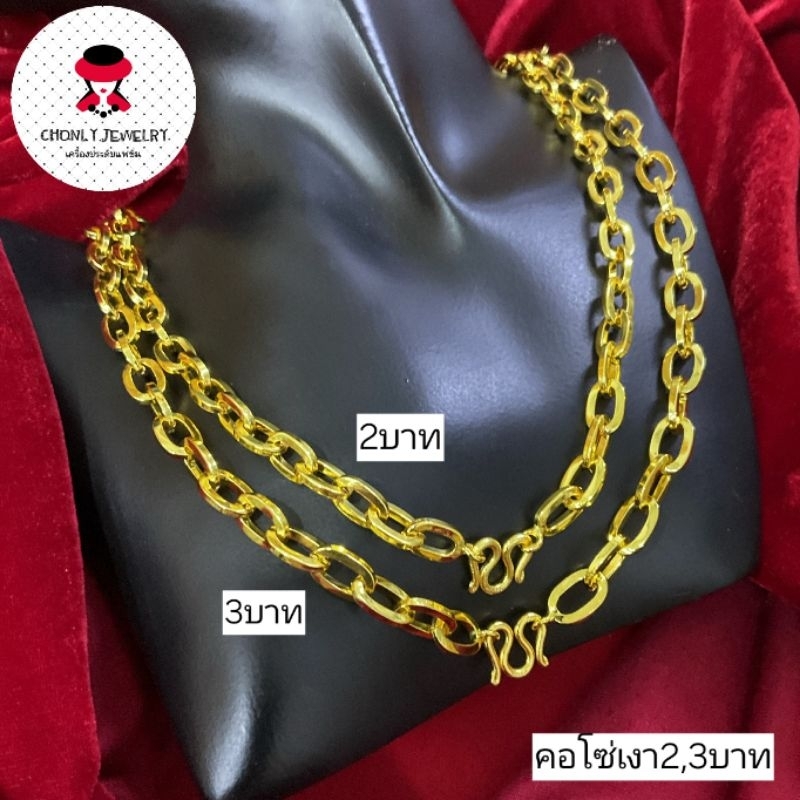 สร้อยคอและข้อมือโซ่ฝรั่งหนา น้ำหนัก3-5บาท งานสวยตามรูป ตรงปกไม่ผิดหวังแน่นอน